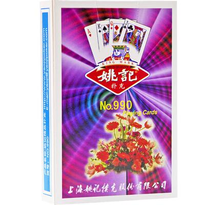 便宜正品姚记整箱清仓创意扑克牌