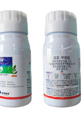 高氯甲维盐甲氨基阿维菌素正品