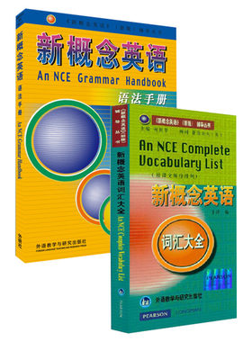 【新华文轩】新概念英语语法手册+词汇大全 何其莘 主编 正版书籍 新华书店旗舰店文轩官网 外语教学与研究出版社