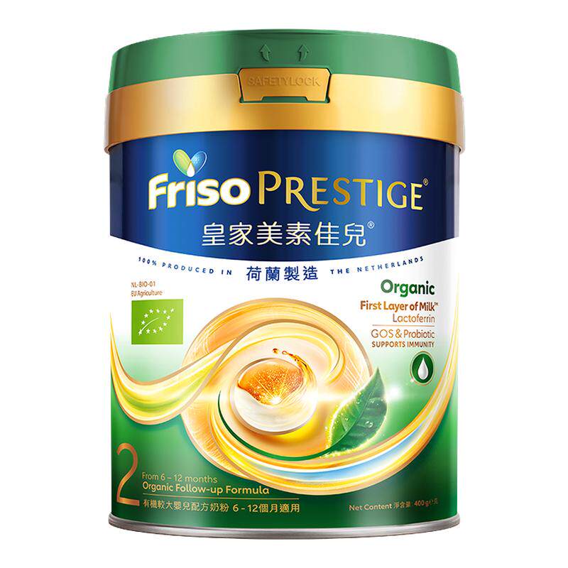 港版皇家美素佳儿有机2段奶粉400