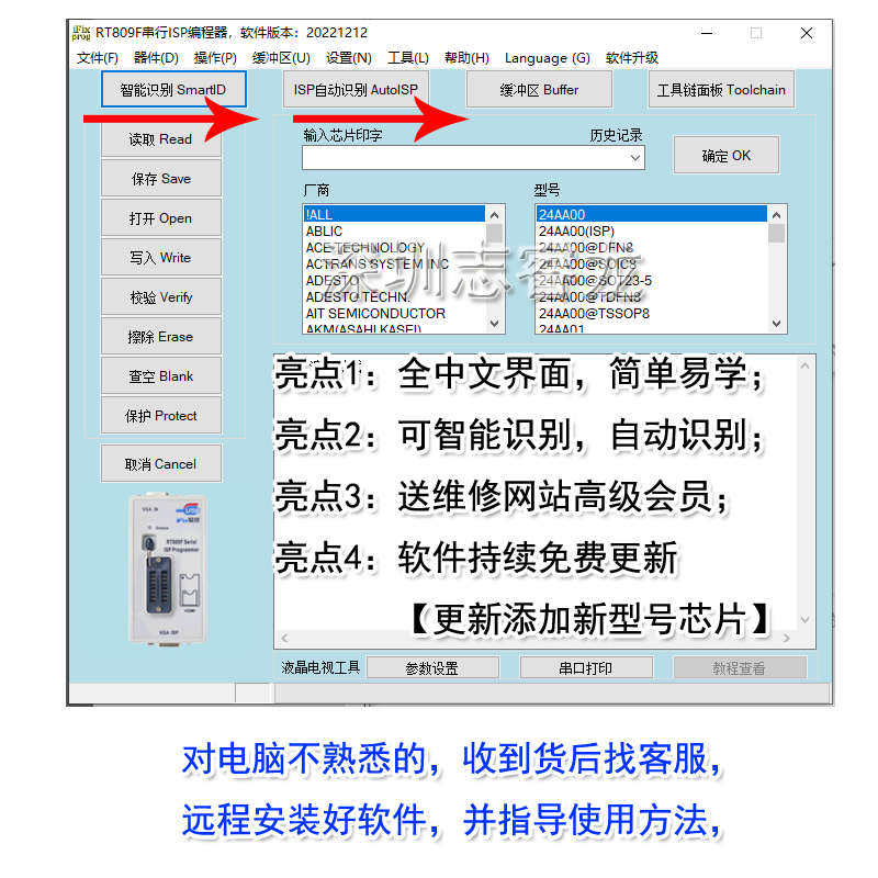 RT809F电脑主板液晶电视万能通用智能USB编程器笔记本BIOS烧录器