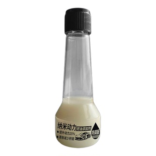 汽车动力提升改装纳米添加剂燃油宝9295变98刷程序提升扭矩辛烷值