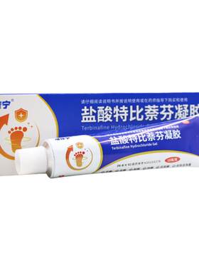 唯佳宁 盐酸特比萘芬凝胶15g/盒手癣足癣股癣体癣花斑癣