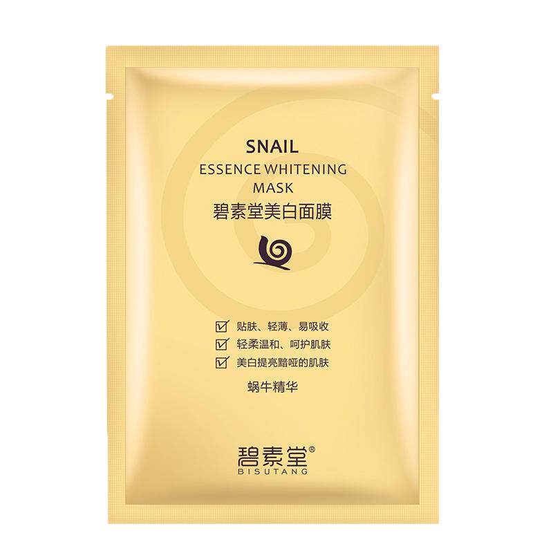 蜗牛精华补水保湿美白淡斑面膜贴