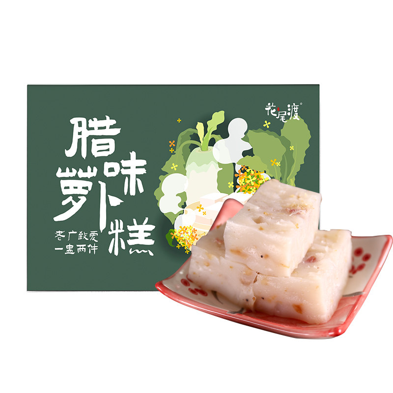 花尾渡广东腊味萝卜糕红豆糕马蹄糕芋头中式传统广式早茶楼糕点心