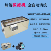 鱼池全自动转鼓微滤机鱼缸反冲洗过滤器水产养殖箱设备水循环系统