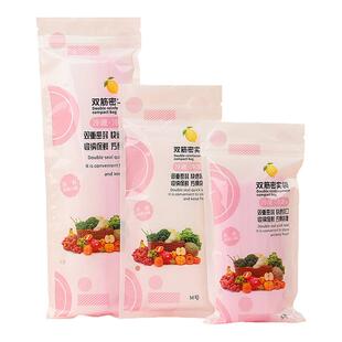 加厚双筋密封袋保鲜袋食品级冰箱收纳专用袋子带封口自封袋分装袋