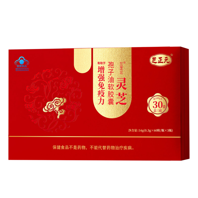 【官方旗舰店】芝正元灵芝孢子油软胶囊三萜30%增强免疫贵人礼盒