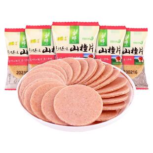 金晔山楂片原味500g散称独立小包装无添加健康酸甜休闲儿童零食