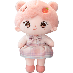 可爱安抚棉花娃娃洋公仔毛绒玩具女生床上睡觉抱玩偶抱枕生日礼物