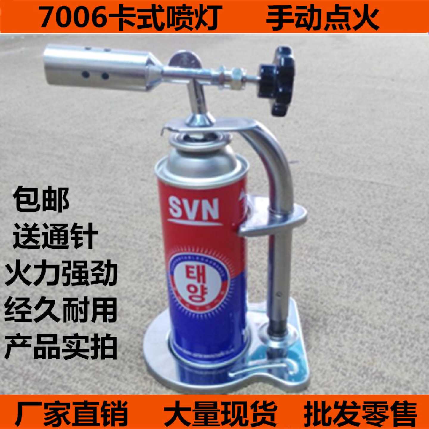 卡式喷灯架式喷灯带底座加热通信电缆喷火枪高温固化热熔点碳喷枪