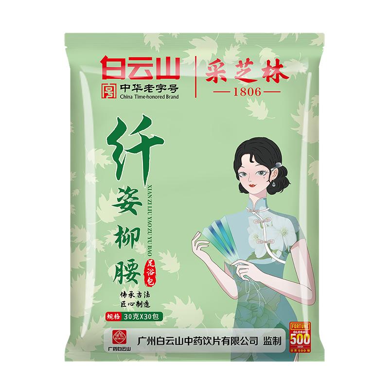 三伏天泡脚药包去寒排汗助睡眠减艾草调理湿气宫寒足浴花椒泡脚重