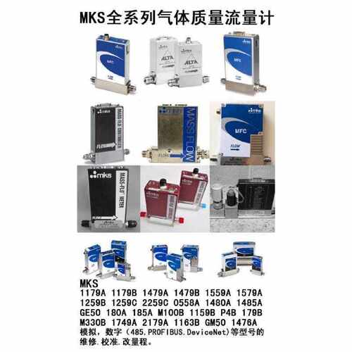议价MKS 气体质量流量计GM50A 5000SCCM 3000SCCM 2000SCCM 现货
