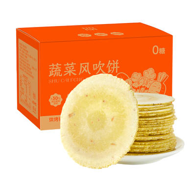 全麦风吹饼0糖0脂粗粮薄脆饼干