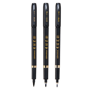 金万年秀丽笔小楷软笔软头笔书法笔签名练字笔大楷中楷钢笔式毛笔