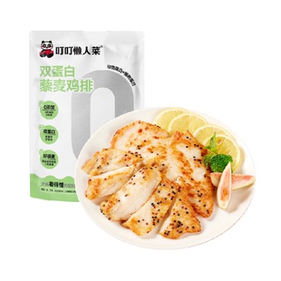 小熊早安双蛋白藜麦鸡排半成品冷冻儿童早餐低脂高蛋白鸡胸肉