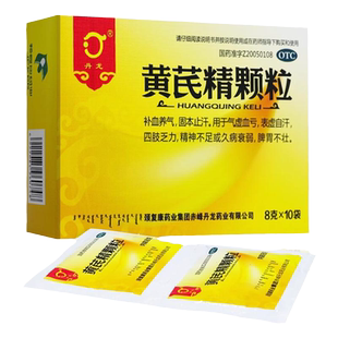 丹龙黄芪精颗粒10袋/盒补血养气固本止汗气虚血亏久病衰弱OTC