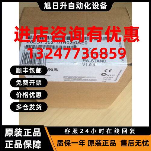 议价6ES7352-1AH02-0AE0西门子计数器模块 FM352 ,6ES7352-1AH02-