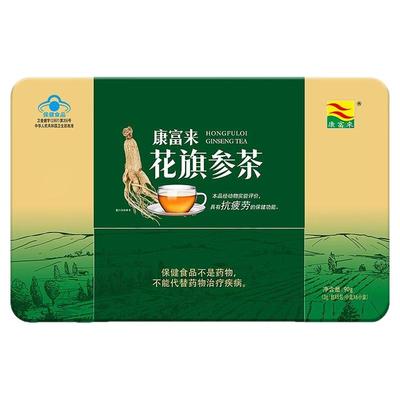 康富来花旗参西洋参茶30包装营养保健品人参皂苷抗疲劳成人正品