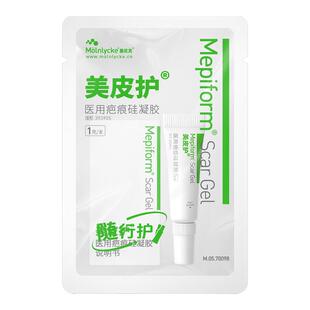 mepiform美皮护随行膏1g祛疤膏去疤膏疤痕修复除疤膏旅行装