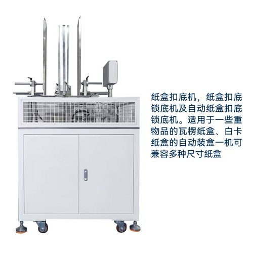 纸盒开盒机折盒机自锁底飞机盒自动封盒机扣底机包装盒成型机