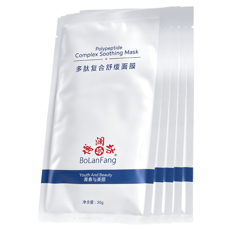 正品已审博澜坊多肽复合舒缓面膜