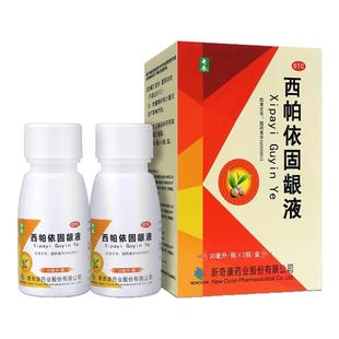 奇康西帕依固龈液60ml健齿固龈清血止痛牙齿酸软松动口臭咽喉肿痛