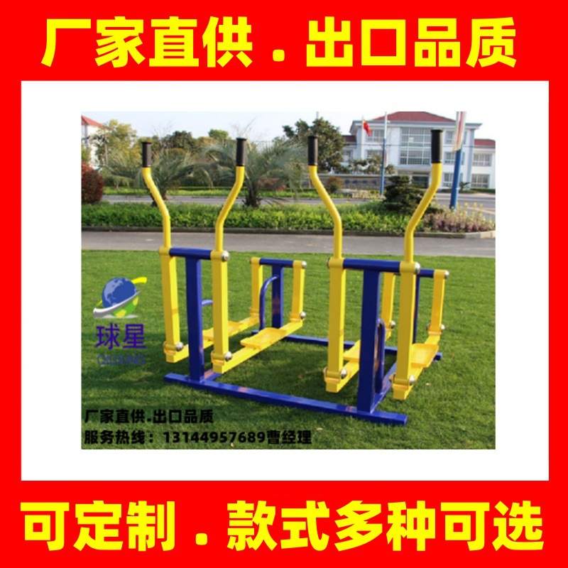 双人漫步机室外健身路径户外小区广场器材社区公园公共健身器材
