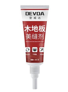 【木地板填缝剂】一人轻松搞定