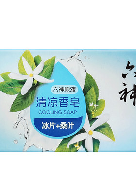 桑叶香味持久留香除菌全身可用