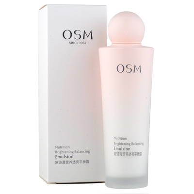 欧诗漫保湿护肤营养乳液官方正品