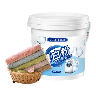 漂白粉大桶去渍去黄增白漂白剂白色衣物衣服发黄洗白神器染色还原