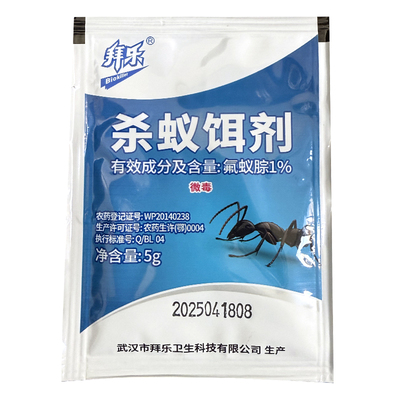 拜乐杀蚁饵剂 消灭红火蚁除治家用蚂蚁黄蚂蚁黑蚂蚁克星灭蚁药