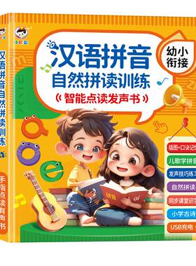 小儒童会说话的早教有声书