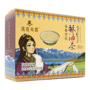 云南香格里拉酥油茶青稞咸味固体玫瑰甜味速溶蒙古奶茶西藏甜茶