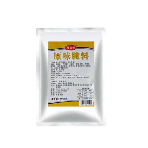 原味腌制料汉堡肉腌肉粉油炸鸡腿腌料原料克包邮