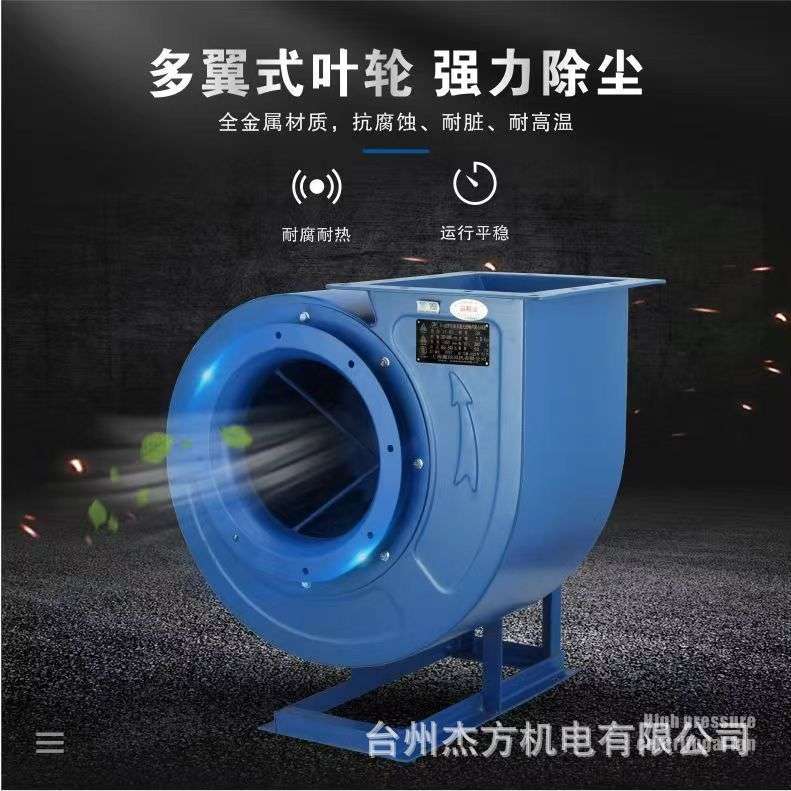 厨房离心风机11-62多翼低噪音排油烟抽风机3.2A 2.2KW管道通风机