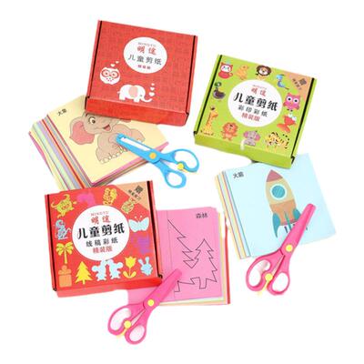 幼儿童趣味剪纸可涂色画画的儿童剪纸手工diy材料包剪纸大全手工