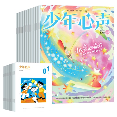 恒星时刻2026年1-7月/全年订阅