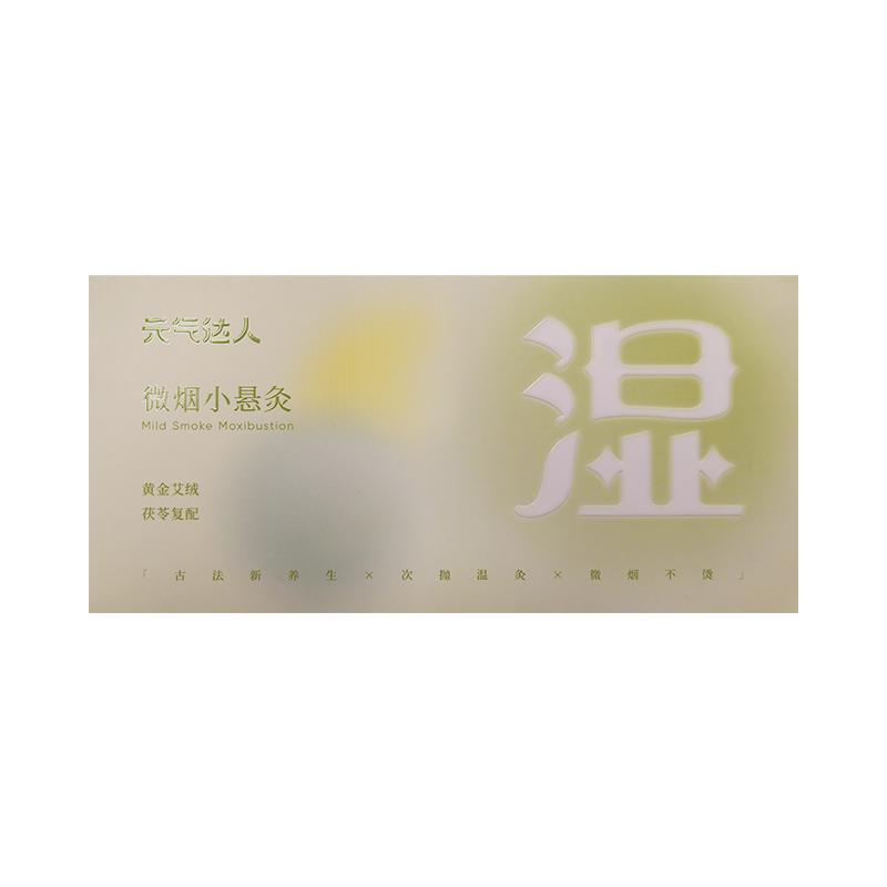 拍3件！元气达人小悬灸艾灸盒柱