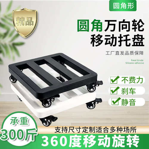 花盆移动托盘底座加厚万向轮承重物托架带轮金属滚轮滑轮花托底座