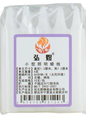 小型号迷你蜡烛手工实验照明道具