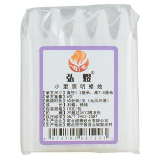 小型号迷你实验道具照明蜡烛手工红色祈福无烟味特细短时普通白腊