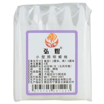 小型号迷你蜡烛手工实验照明道具