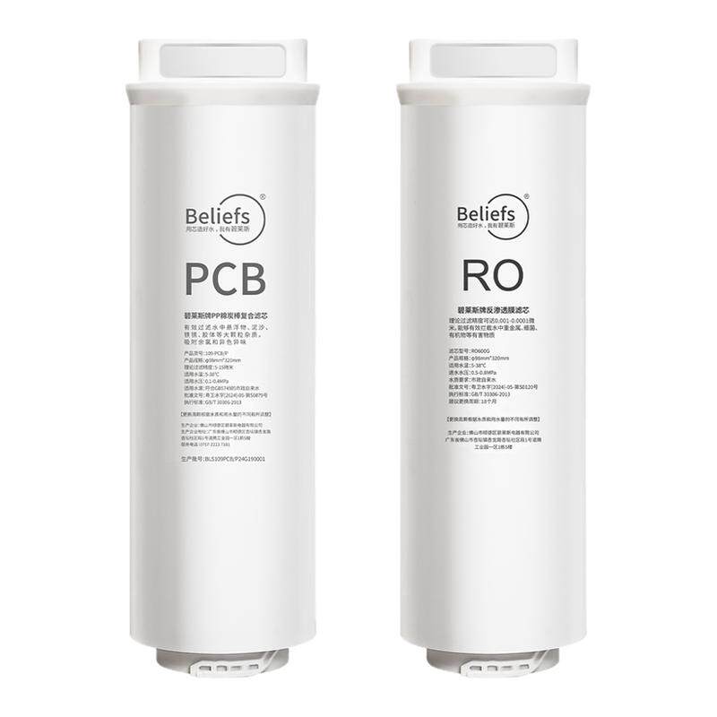 适用于金利源 K6-600B净水器滤芯通用复合PCB&RO反渗透滤芯