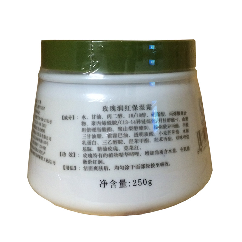 法国清品玫瑰美肌润红保湿霜200克嫩红润白提亮肤色霜补水乳霜膏