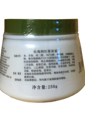 法国玫瑰保湿霜提亮肤色补水乳霜