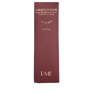 双酶磨砂沐浴油霜露保湿补水滋润男女通用持久留香正品官方旗舰店