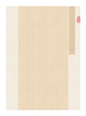 a4硬笔书法专用蒙肯纸作品纸古风