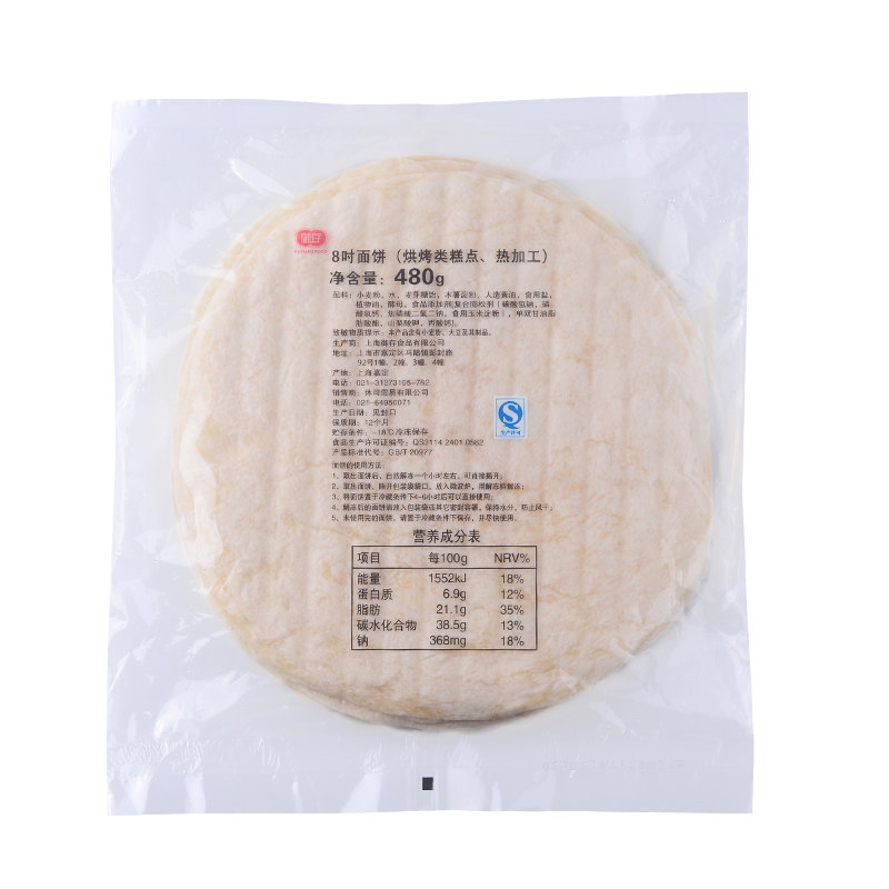 御存面饼8寸墨西哥卷饼